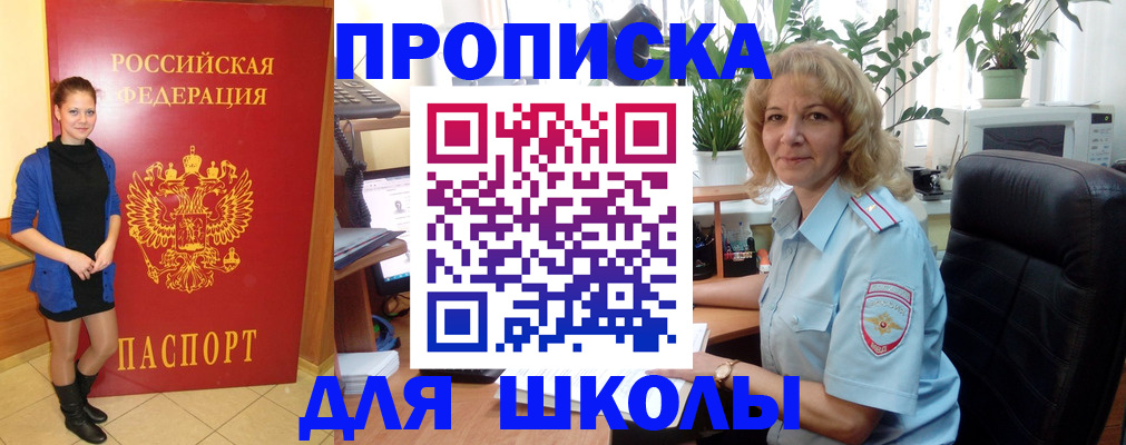 временная регистрация адрес в Балашихе